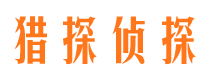 罗定市侦探公司